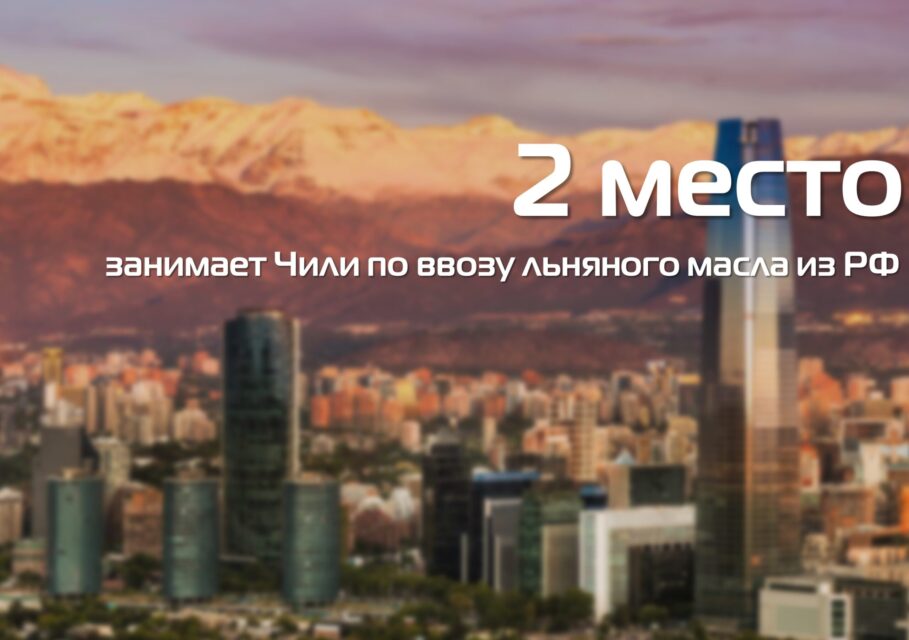 Чили