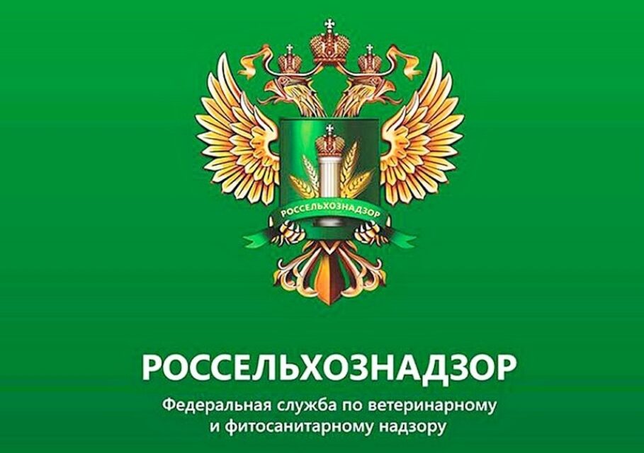 россель