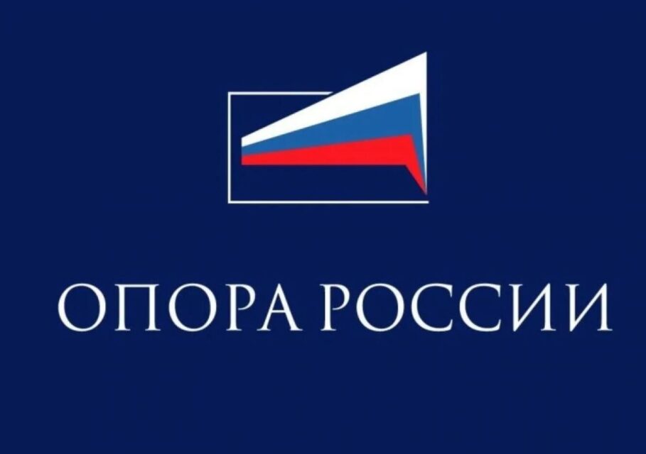 опора