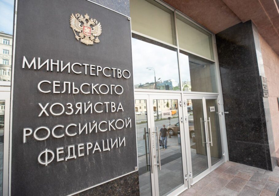 минсельхоз