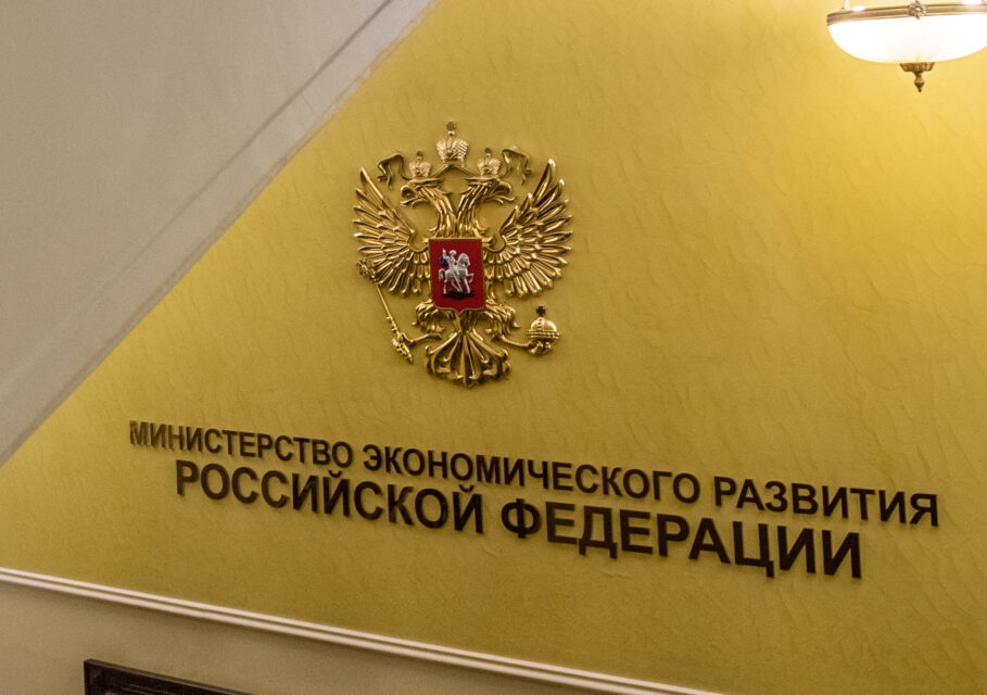 минэк