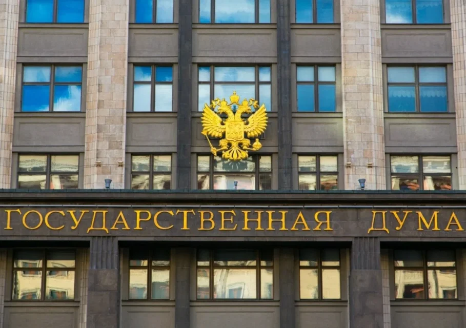 госдума