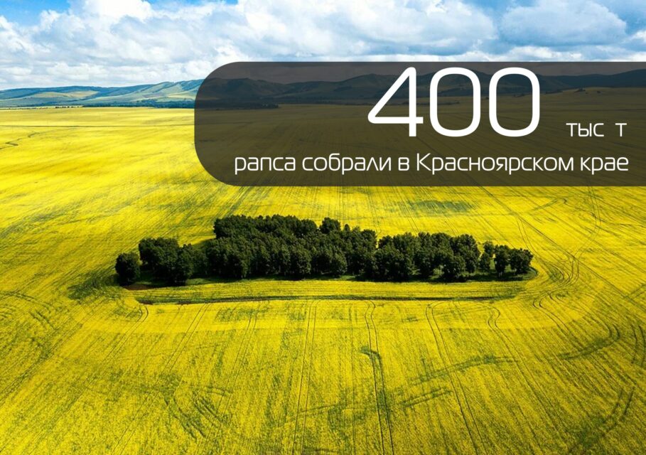 Красноярск