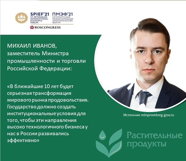 instagram.com/plant_based_union_ru