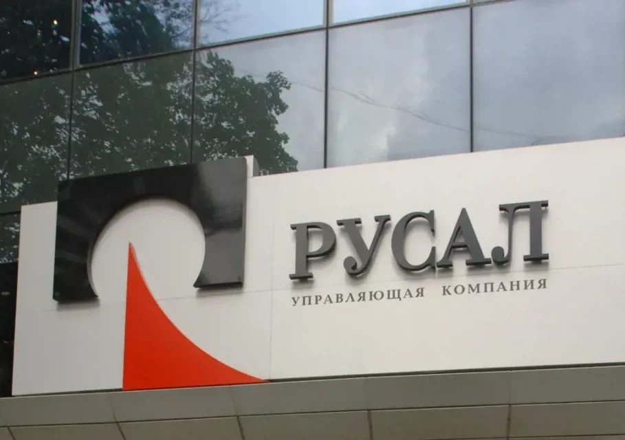 РУСАЛ
