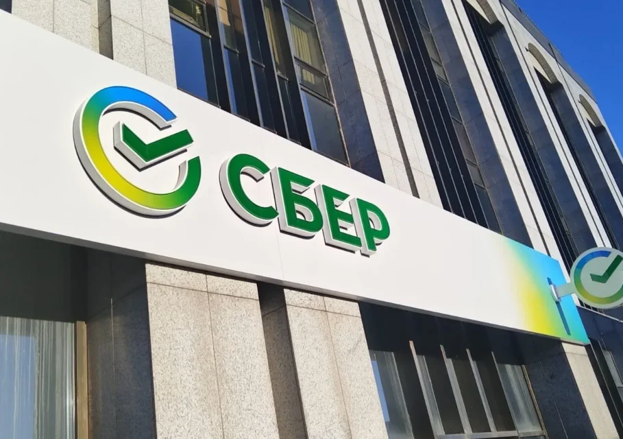 Сбербанк