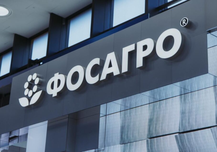Фосагро