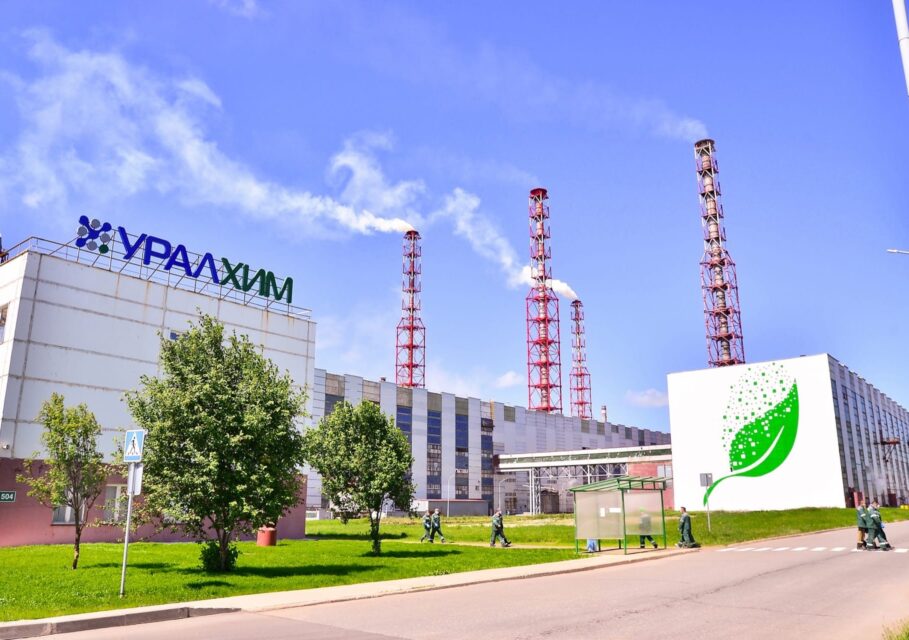 уралхим