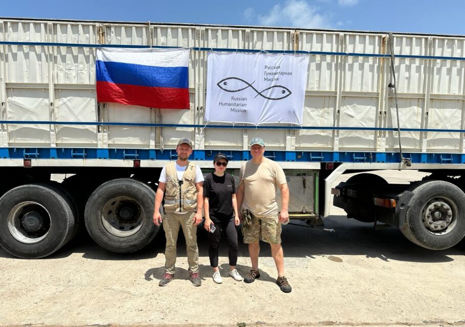 Русская гуманитарная миссия