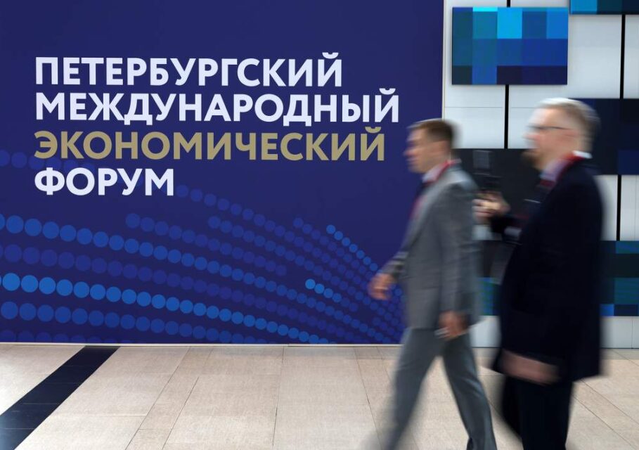 ПМЭФ
