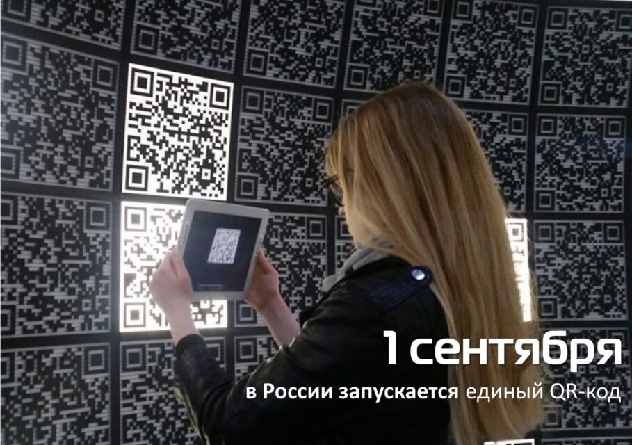 QR